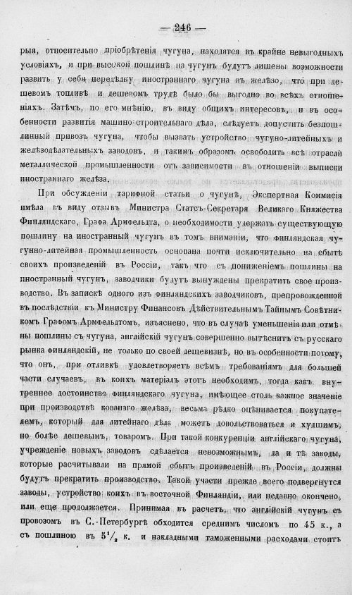 Страница 264