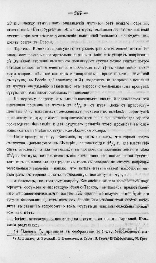 Страница 265