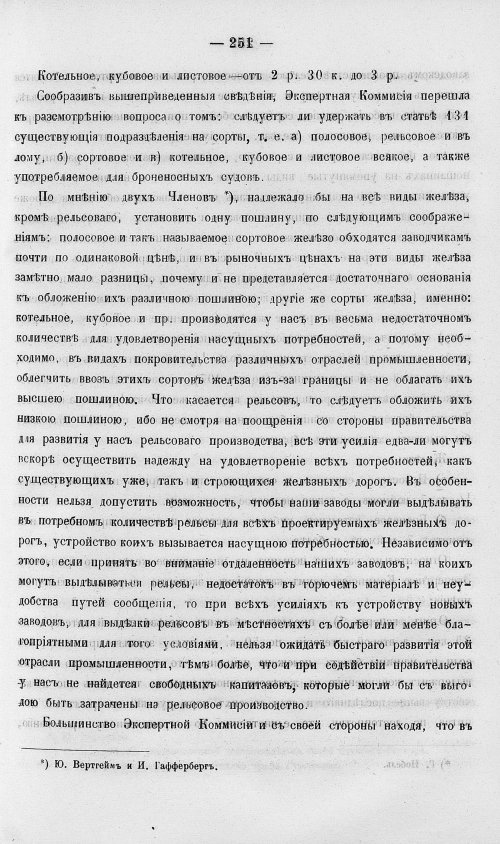 Страница 269