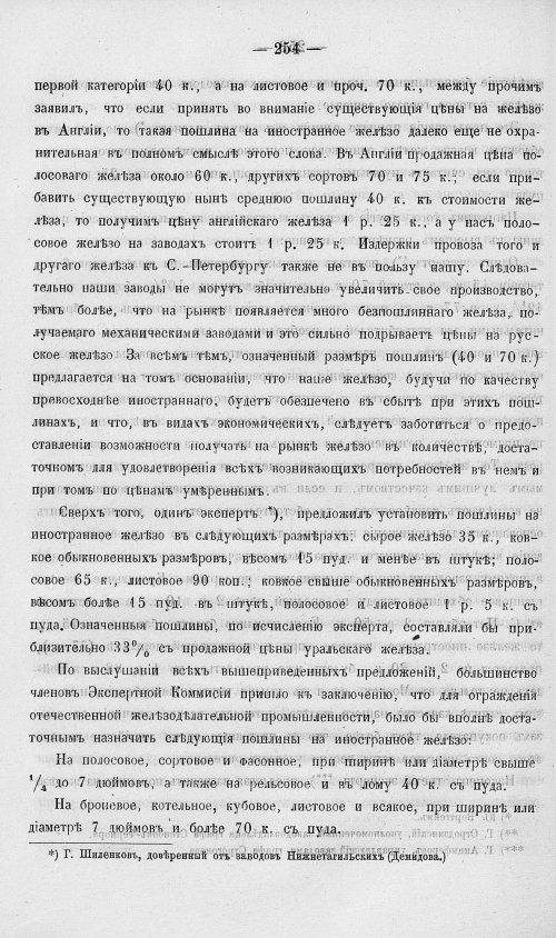 Страница 272
