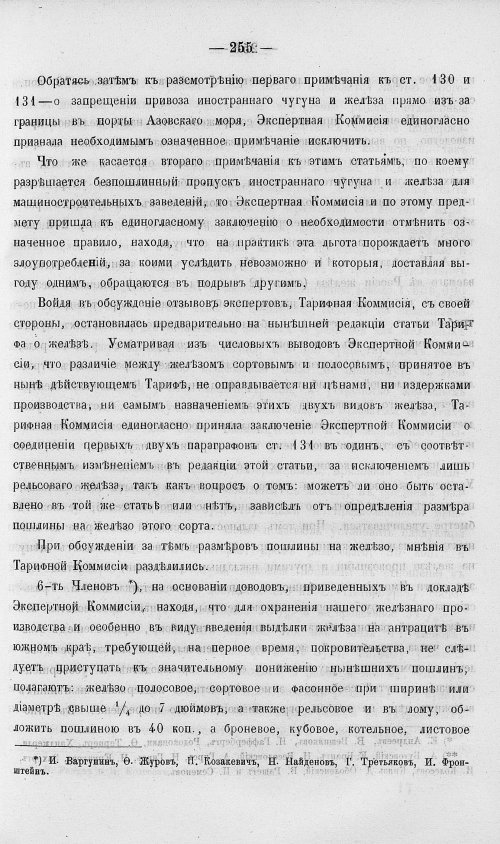 Страница 273