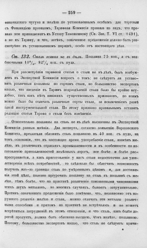 Страница 277