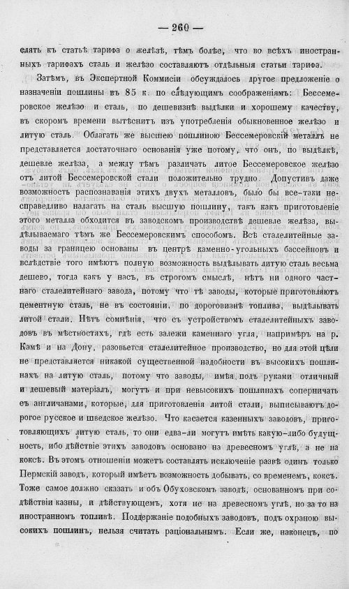 Страница 278