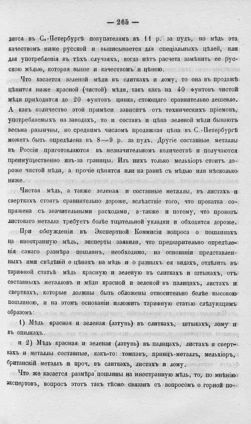 Страница 283