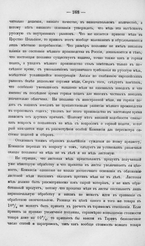 Страница 286