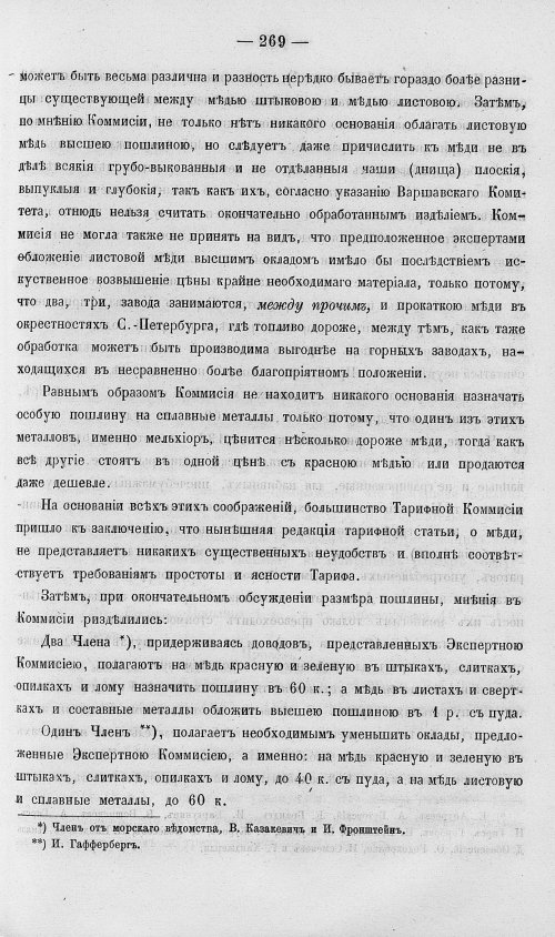 Страница 287