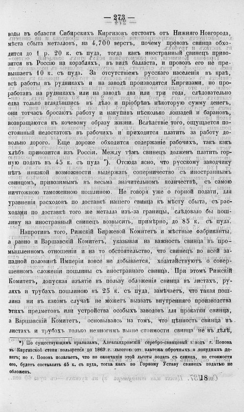 Страница 291