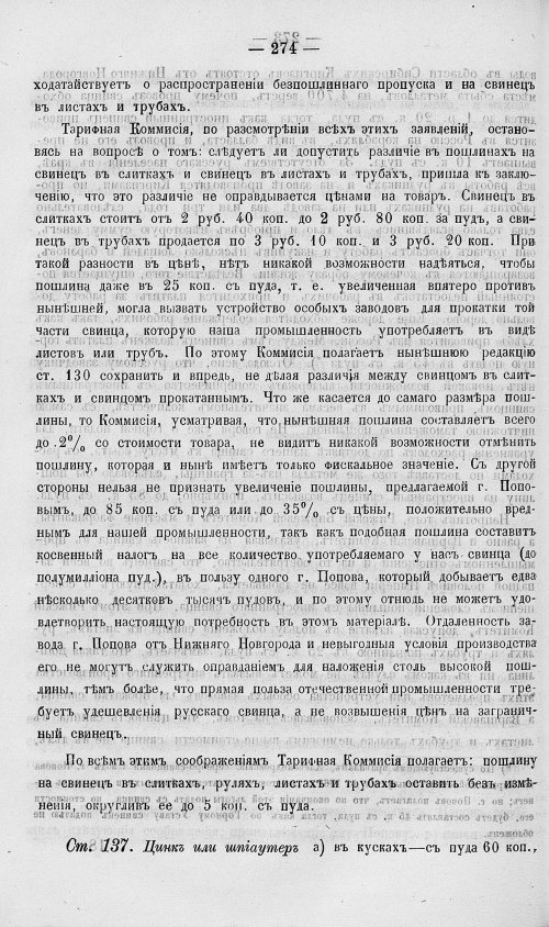 Страница 292