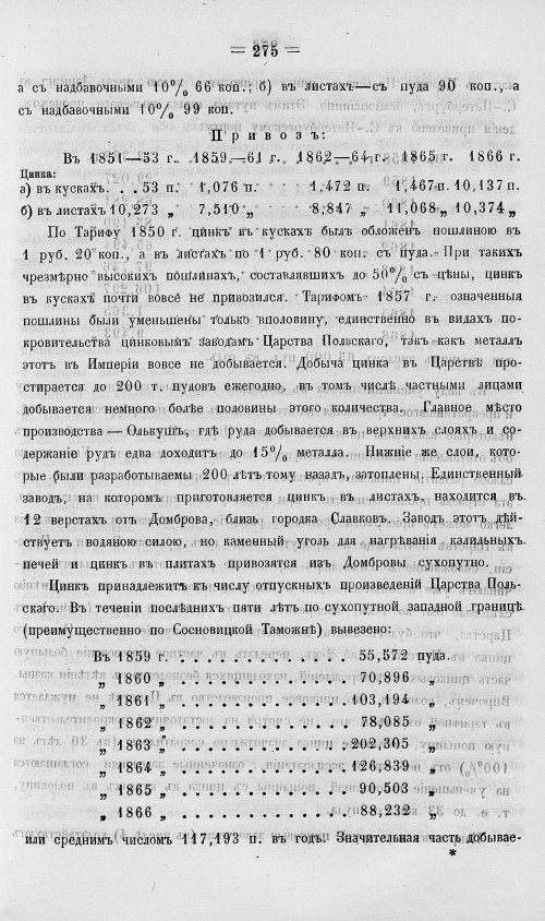 Страница 293