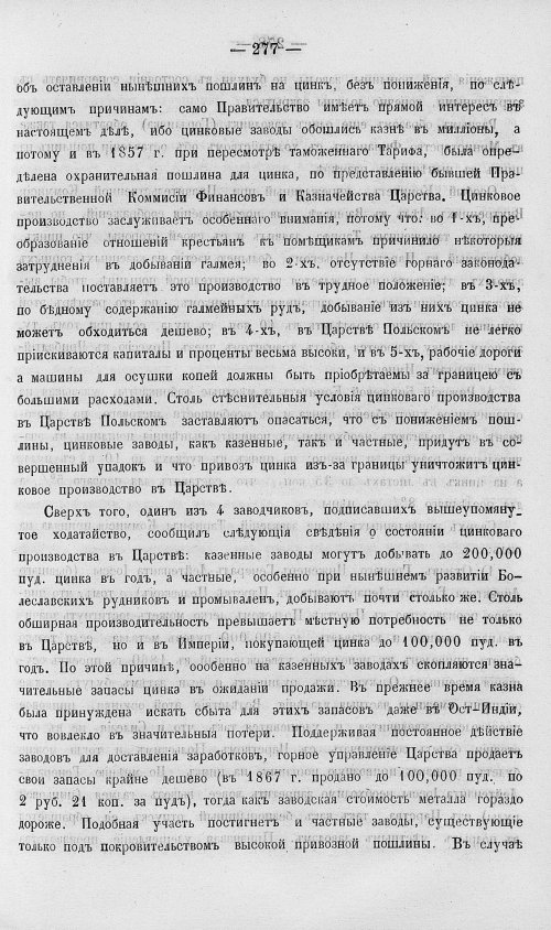 Страница 295