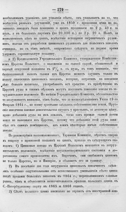 Страница 297
