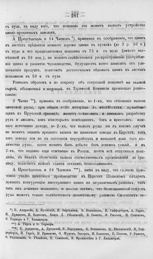 Страница 299