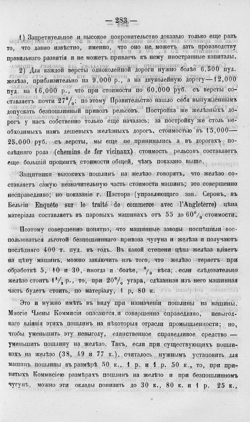 Страница 301
