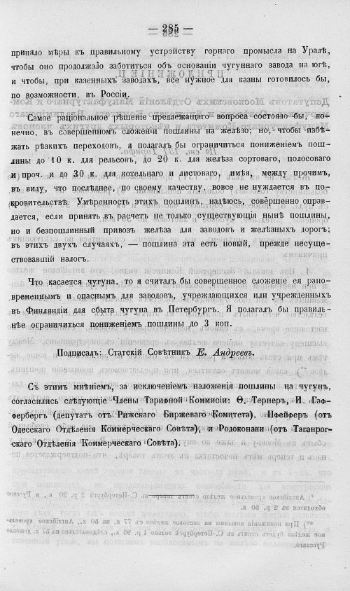 Страница 303