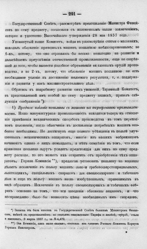 Страница 309