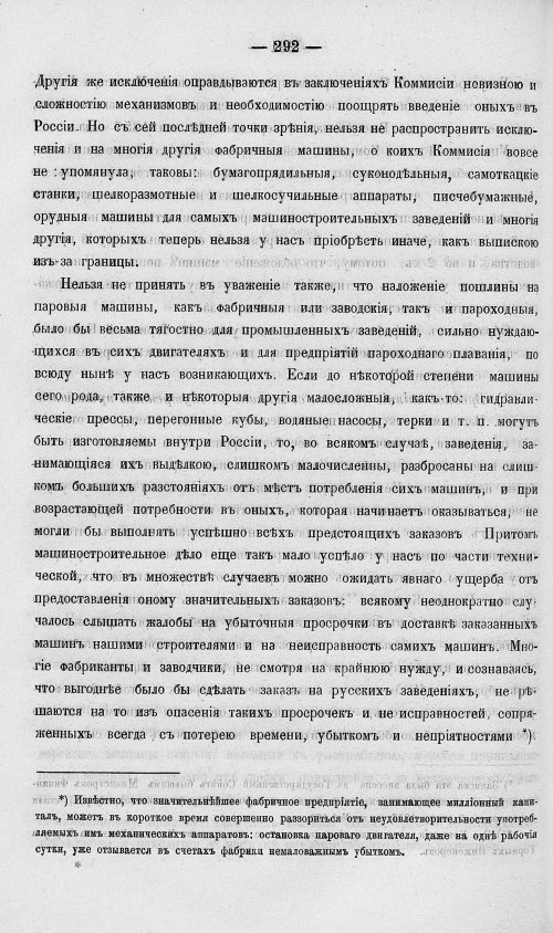 Страница 310