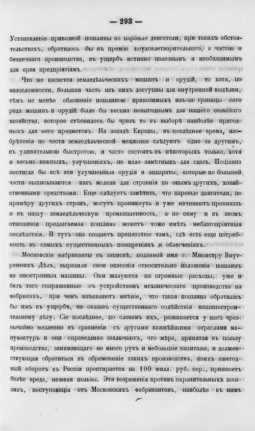 Страница 311