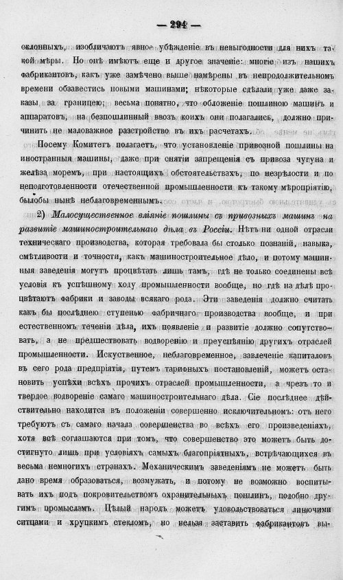 Страница 312