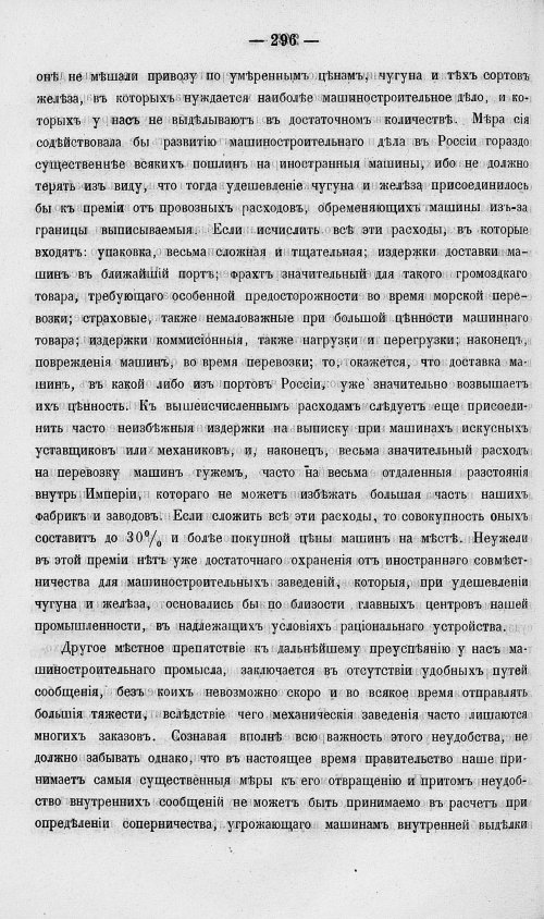 Страница 314