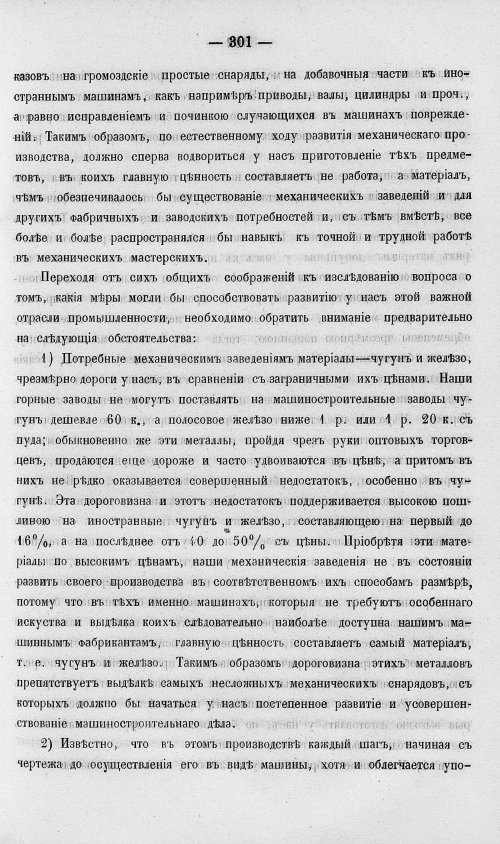 Страница 319