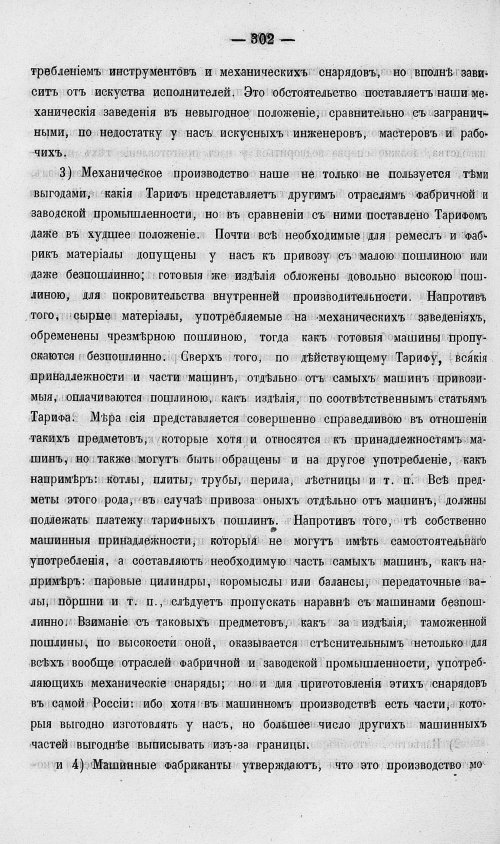 Страница 320