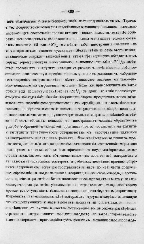 Страница 321