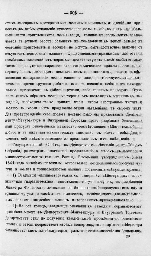 Страница 323