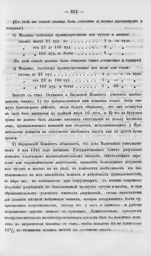 Страница 329