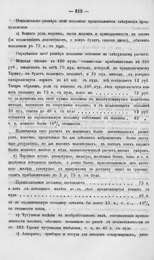 Страница 330