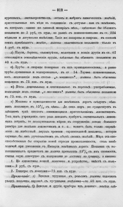 Страница 331