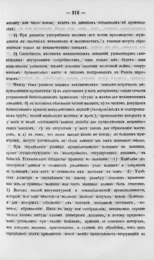 Страница 333
