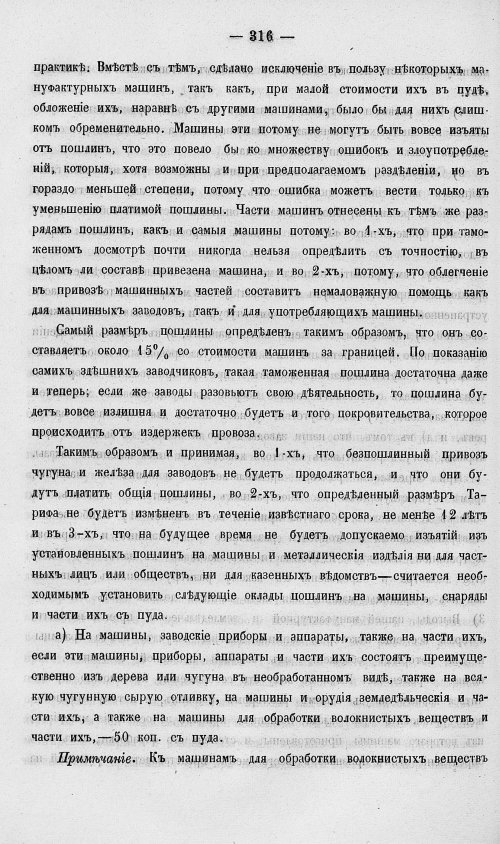 Страница 334
