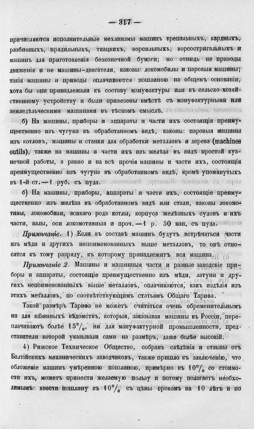 Страница 335
