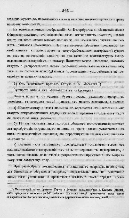 Страница 338