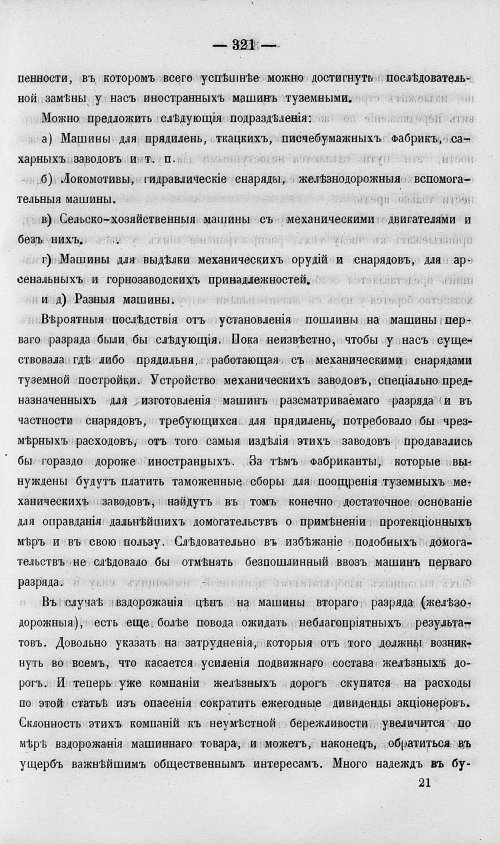Страница 339