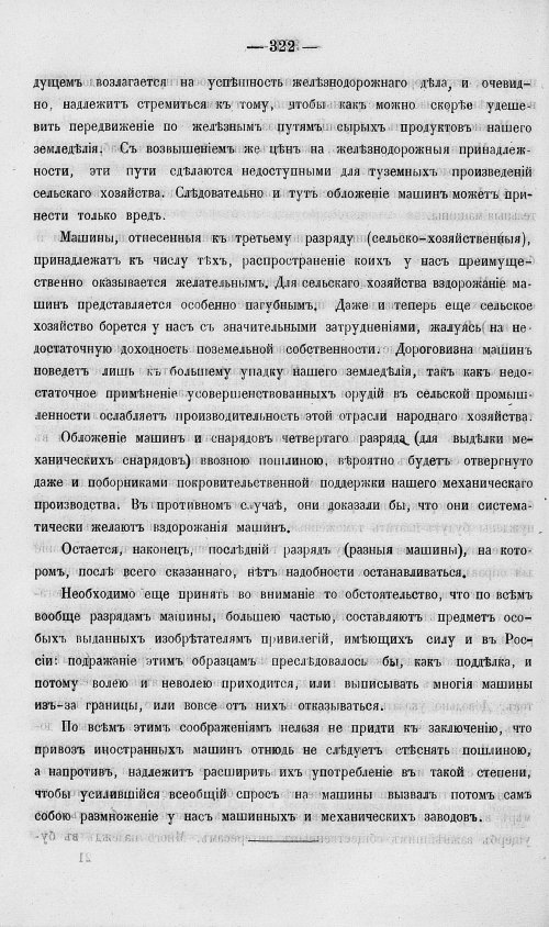 Страница 340
