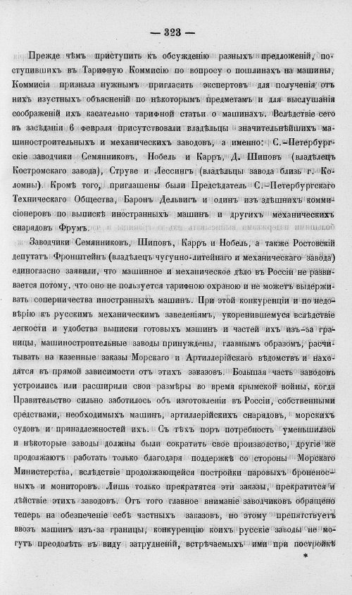 Страница 341