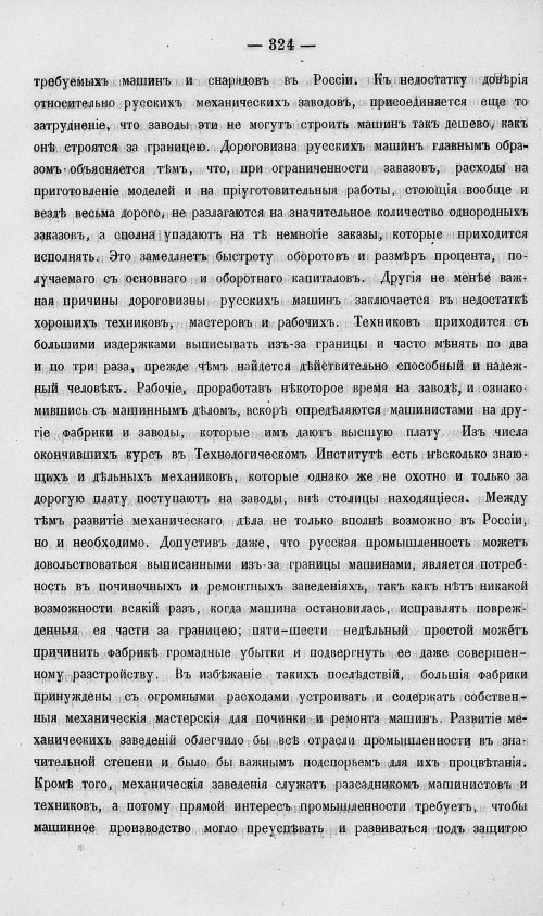 Страница 342