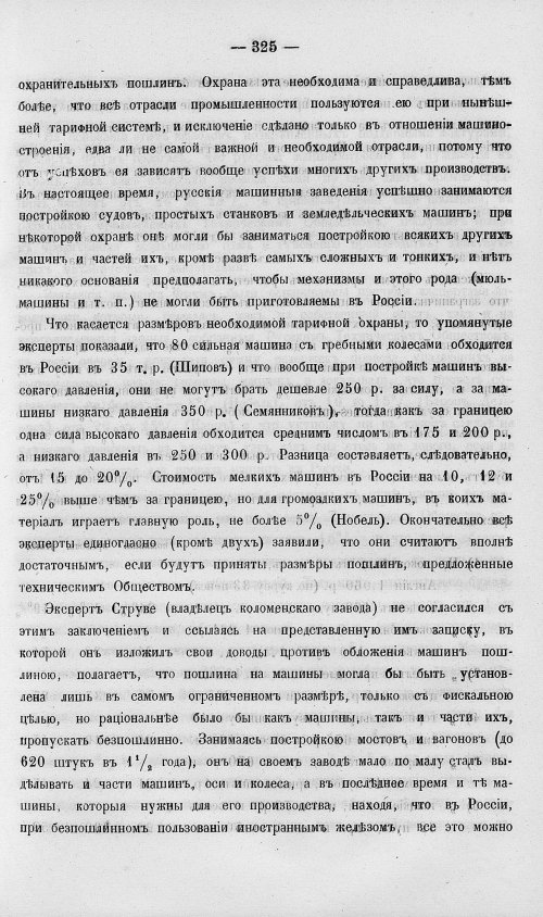 Страница 343