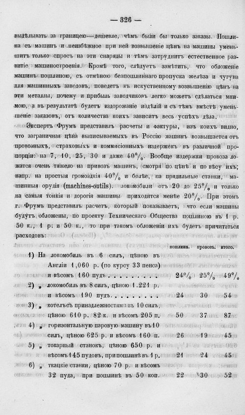 Страница 344