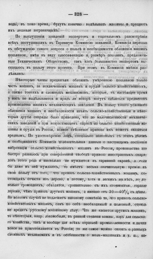 Страница 346