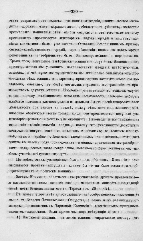 Страница 348