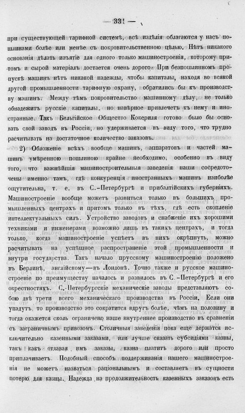 Страница 349