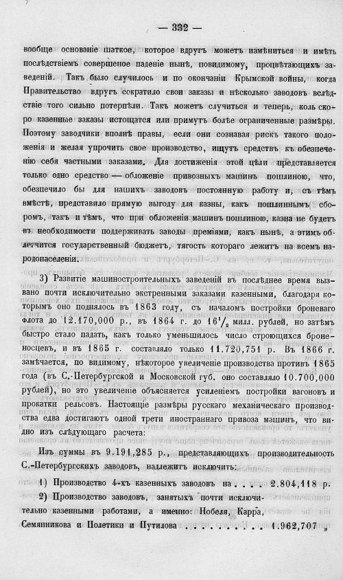 Страница 350