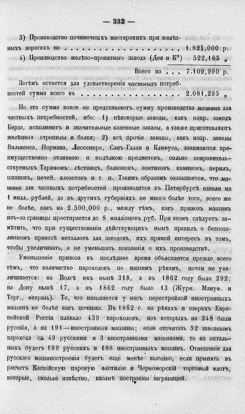 Страница 351