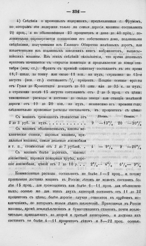Страница 352