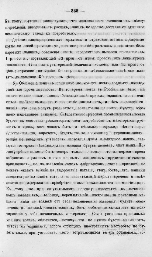 Страница 353