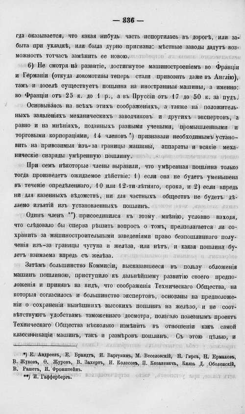 Страница 354