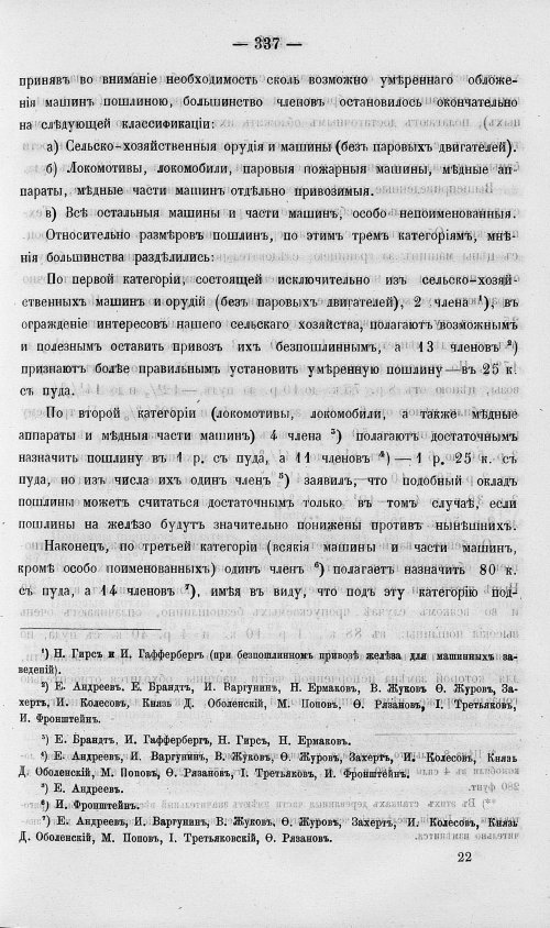 Страница 355