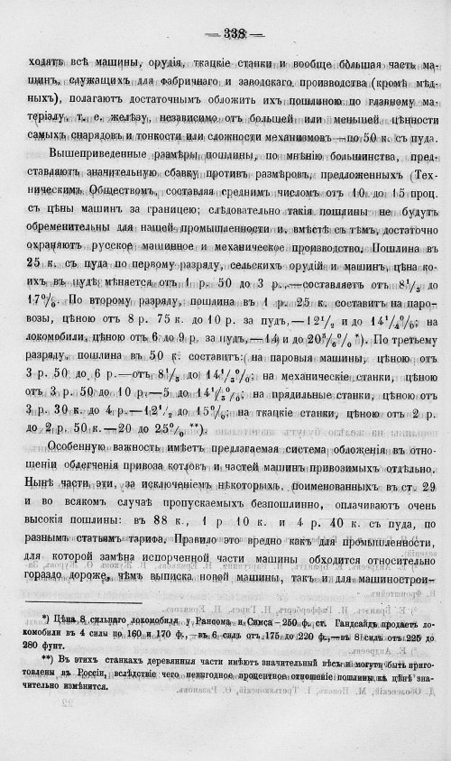 Страница 356